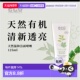 欧洲直邮德国ECO cosmetics有机天然洁面啫喱125ml正品