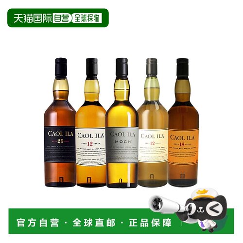 欧洲直邮Caol Ila卡尔里拉MOCH威士忌700ml麦芽口感醇厚醇香醇正