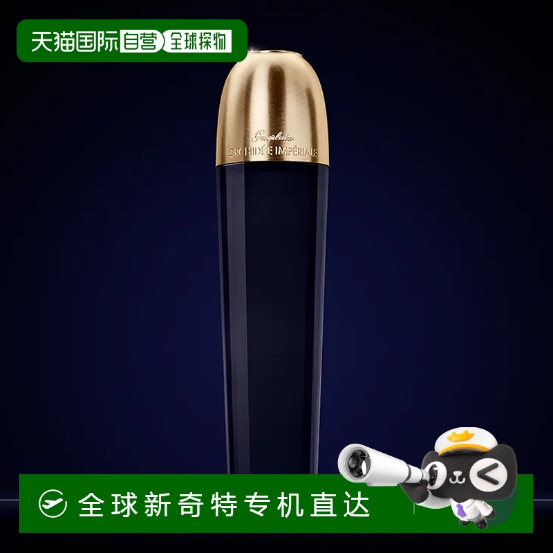 欧洲直邮娇兰御廷兰花卓能焕活精粹液 125毫升护肤