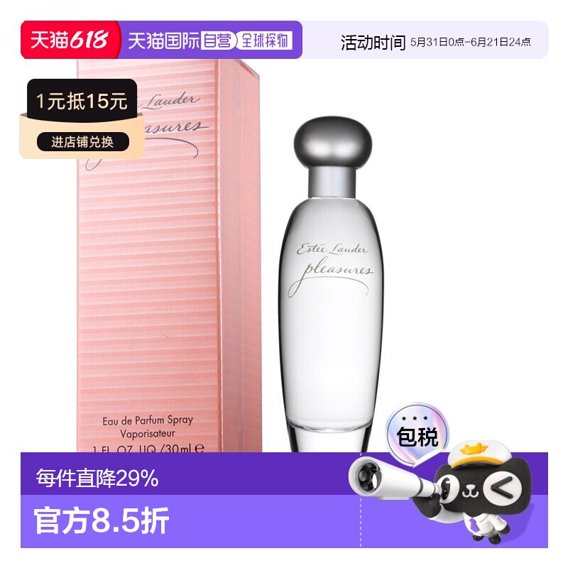 香港直邮Estee Lauder雅诗兰黛甜蜜欢沁香水30ml清新自然沁正品