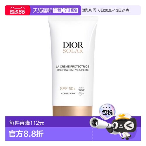 欧洲直邮Dior迪奥Solar系列身体防晒霜150ml 高防护补充水分正品
