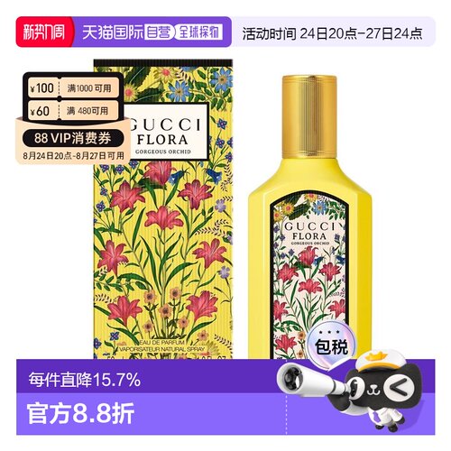 香港直邮Gucci古驰绮梦香草兰香型女士浓香水EDP50ml优雅柔和正品