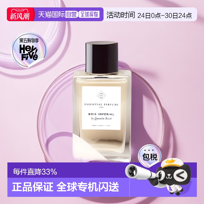 Essential Parfums中性浓香水小众香调自然沁人心脾正品