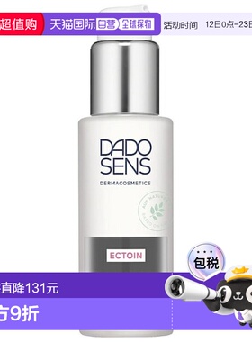 欧洲直邮Dado Sens欧兰面霜 护理 面部护理 50ml正品护肤提亮淡化