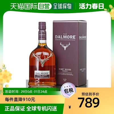 欧洲直邮Dalmore高地单一麦芽苏格兰威士忌700ml波特桶珍藏礼盒装