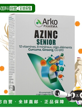 欧洲直邮Arkopharma/艾蔻法身心活力片30片/盒维生素进口