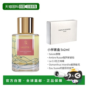 欧洲直邮Parfum d Empire帝国之香致敬浓香水100ml+2ml*5支正品