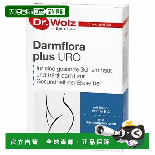 Dr.Wolz多种乳酸菌菌株促进肠道粘膜膀胱健康40粒