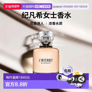 欧洲直邮GIVENCHY纪梵希女士心无禁忌浓香水可补充装 100ml正品