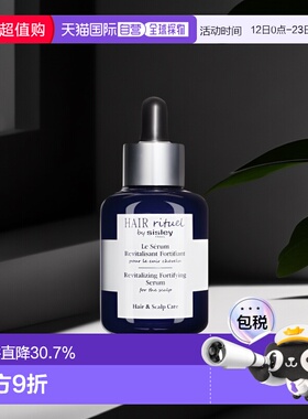 欧洲直邮希思黎赋活强韧护发精华控油固发滋润头皮发丝60ml正品