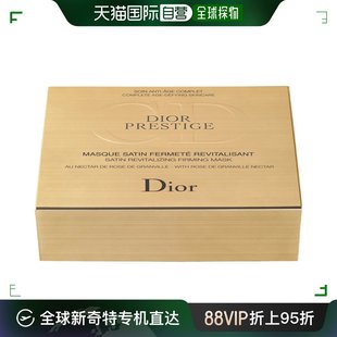 面膜 欧洲直邮dior 男女通用