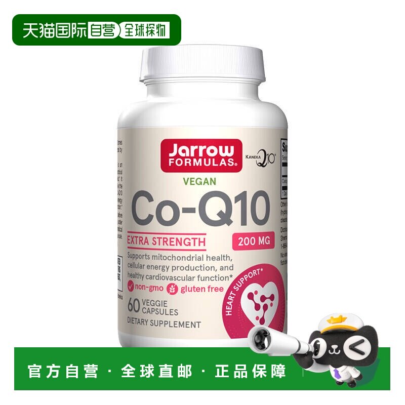 欧洲直邮Jarrow杰诺辅酶Q10泛醌抗氧心血管心脏健康支持200mg胶囊图片