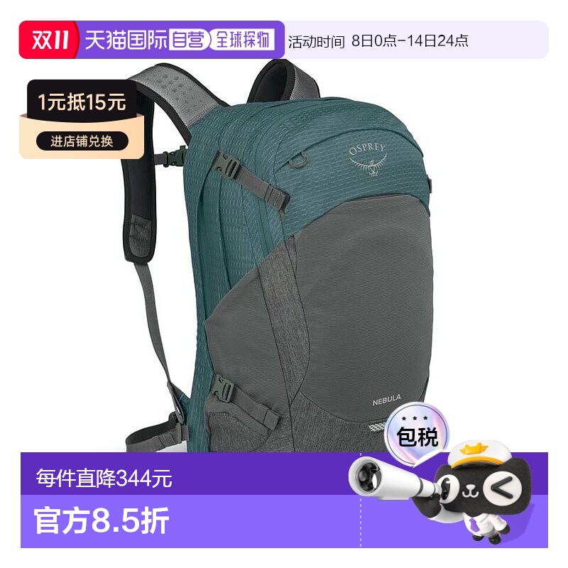 欧洲直邮Osprey小鹰 Nebula 32男女通用瀑布蓝尼龙日常背包新款