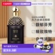 125ml 欧洲直邮Guerlain娇兰新品 东方夜谭淡香精浓香水EDP 贵族檀