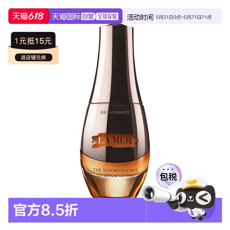 欧洲直邮La Mer海蓝之谜鎏金焕颜精华露30ML正品