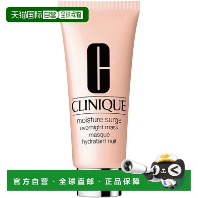 欧洲直邮clinique 倩碧保湿晚间面膜恢复肌肤屏障质地轻盈正品