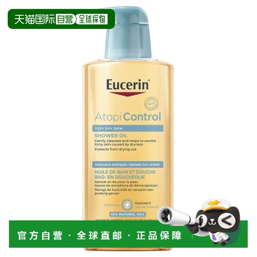 欧洲直邮Eucerin/优色林Atopicontrol沐浴油400毫升干性特应正品