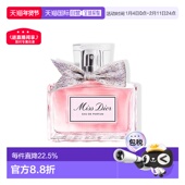 迪奥小姐女士浓香水30 100 欧洲直邮Dior 150ML正品