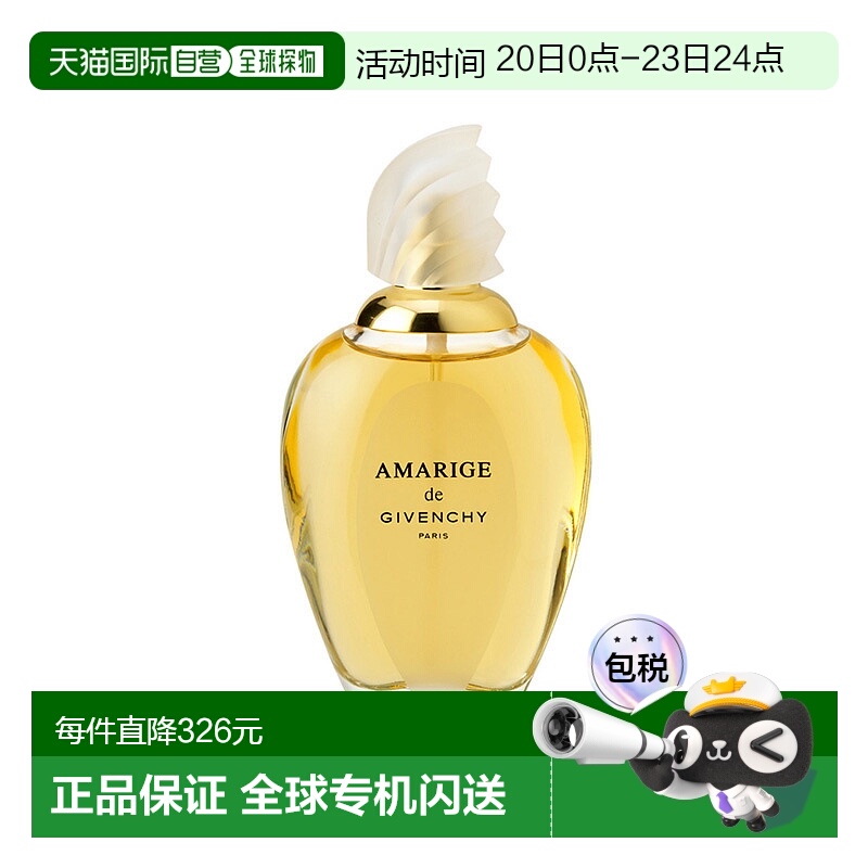 欧洲直邮纪梵希 爱慕 喷式 淡香水 30ML正品