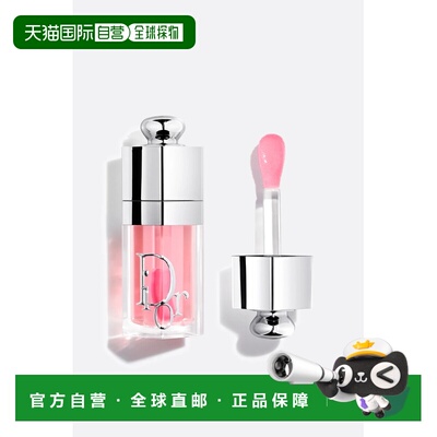 欧洲直邮CHRISTIAN DIOR迪奥魅惑润唇油001/012/015 6ml正品