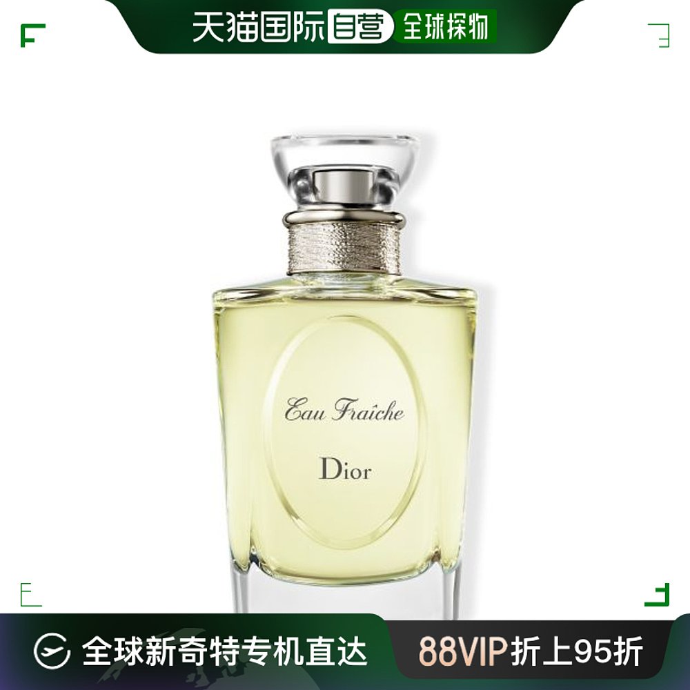 欧洲直邮christian dior 迪奥清净之水淡香edt 100ml