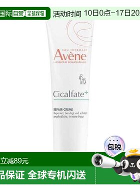 欧洲直邮德国药房Avene雅漾多效大白霜40ml救急SOS护臀红屁屁正品