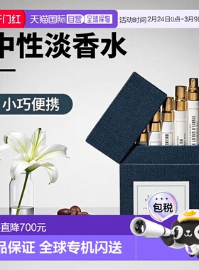 欧洲直邮Buly1803 新品香水旅行装 中性淡香水EDT 6x9ml正品