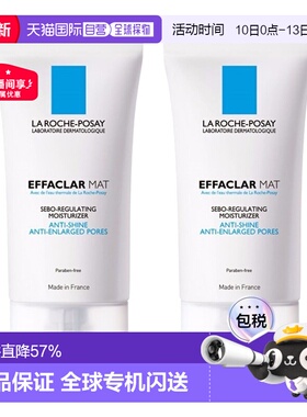 欧洲直邮La Roche Posay理肤泉清痘净肤水油平衡保湿乳液40MLx2支