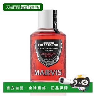 欧洲直邮Marvis玛尔仕薄荷浓缩漱口水清新口气意大利玛尔斯120ml