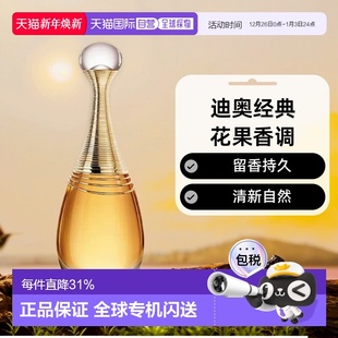 欧洲直邮迪奥真我无限浓香水留香持久自然花果香调50 100ml正品