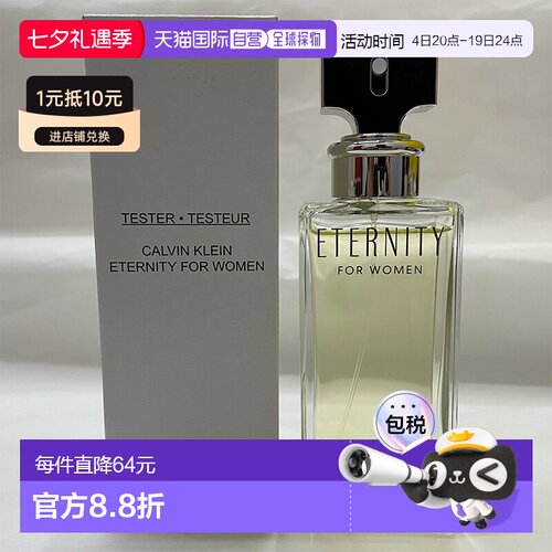 欧洲直邮凯文克莱此刻永存男士淡香水简装白盒 - 100ML正品