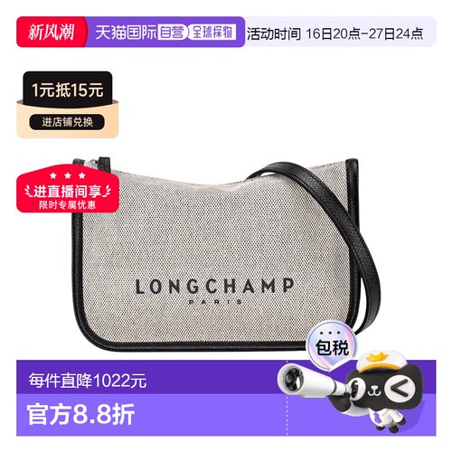 1h可退 Longchamp珑骧Essential S单肩包10301HSG时尚潮流正品