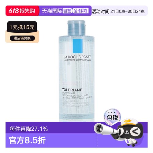 欧洲直邮La Roche Posay理肤泉温泉净颜修护卸妆400ml清洁正品