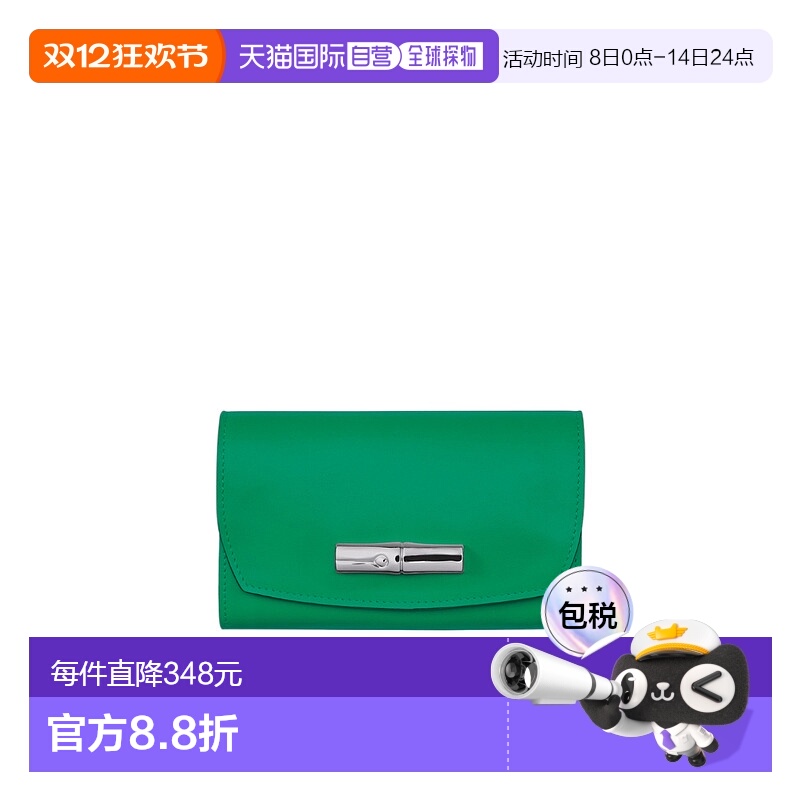 香港直邮Longchamp 徽标钱包 30002HCN