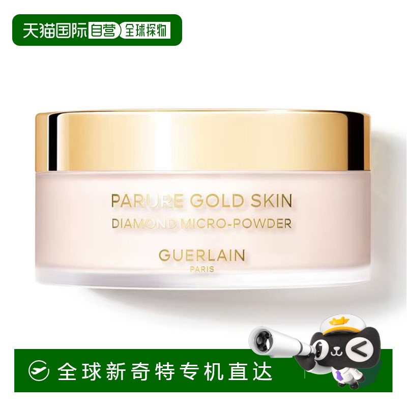 欧洲直邮娇兰 金钻修颜轻柔蜜粉 N°01 35G正品