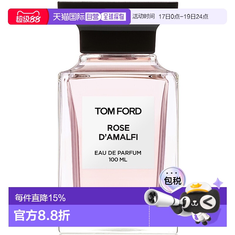 欧洲直邮Tom Ford汤姆福特阿马尔菲玫瑰 留香自然沁人心脾100ml
