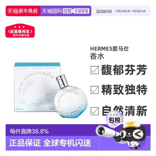 100ml正品 橘彩星光香水30 香港直邮hermes爱马仕蓝色橘彩星光