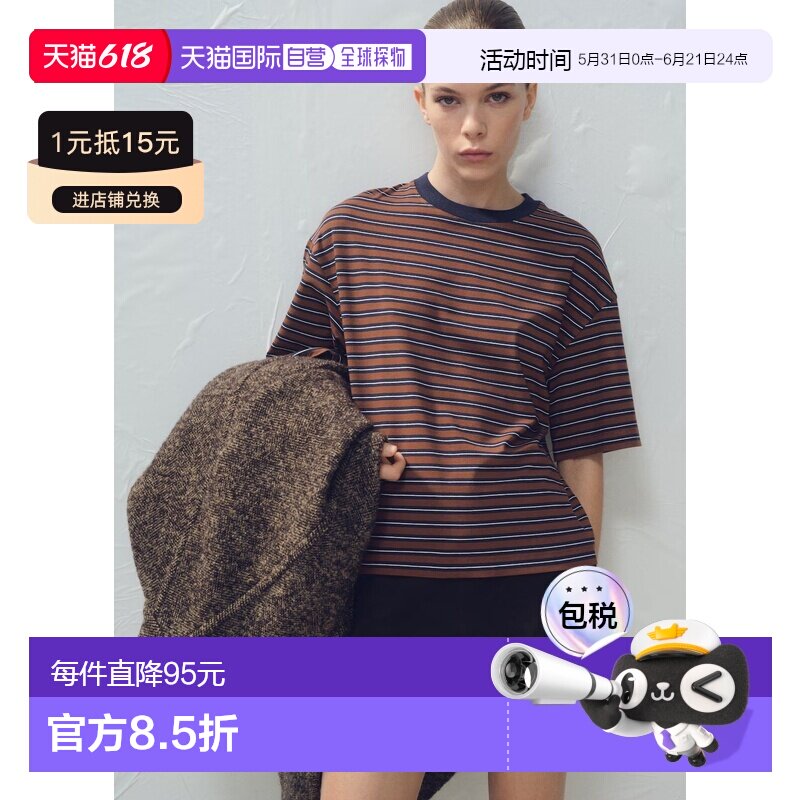 自营欧洲直邮Mango芒果 女士棕色/蓝色条纹短袖T恤