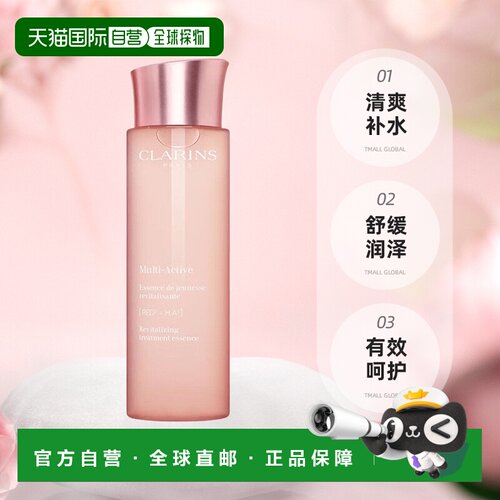自营 clarins娇韵诗青春赋活冻龄精华水粉水赋能焕彩200ML正品