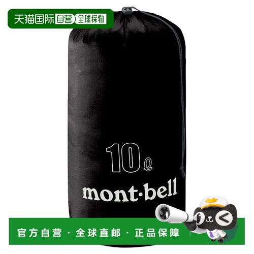 1h可退 香港直邮mont-bell 女士旅行包 1123828GM CO 黑色 Light