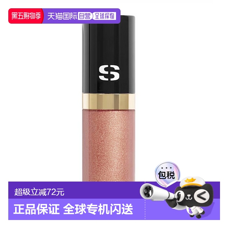 巴黎直邮 希思黎 (SISLEY)细腻贴肤 轻薄丝滑魅彩液体眼影6.5ml