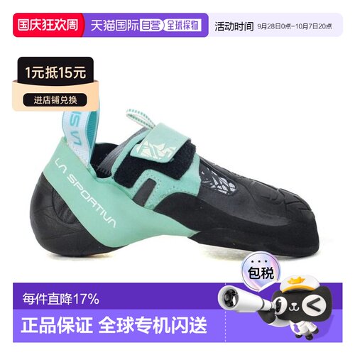 香港直邮La Sportiva 女款 Skwama Vegan Carbon/绿松石色 攀岩鞋
