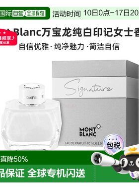香港直邮Montblanc万宝龙纯白印记浓香水Edp50/90ml留香持久正品