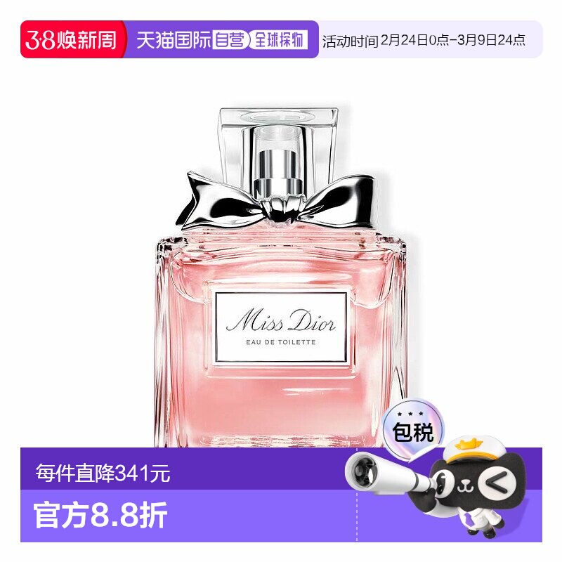 欧洲直邮Christian Dior迪奥花漾甜心女士香水100ml花香调淡香