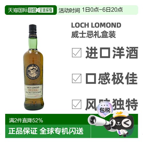 欧洲直邮loch lomond罗曼湖本源单一麦芽威士忌700ml 40度 进口