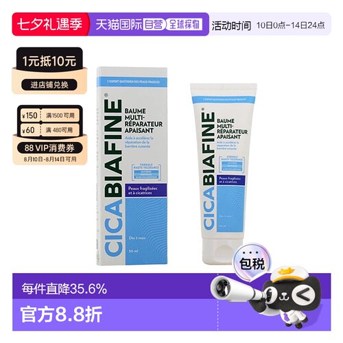 欧洲直邮Biafine比亚芬B5修护舒缓面霜润泽锁水乳霜正品品牌