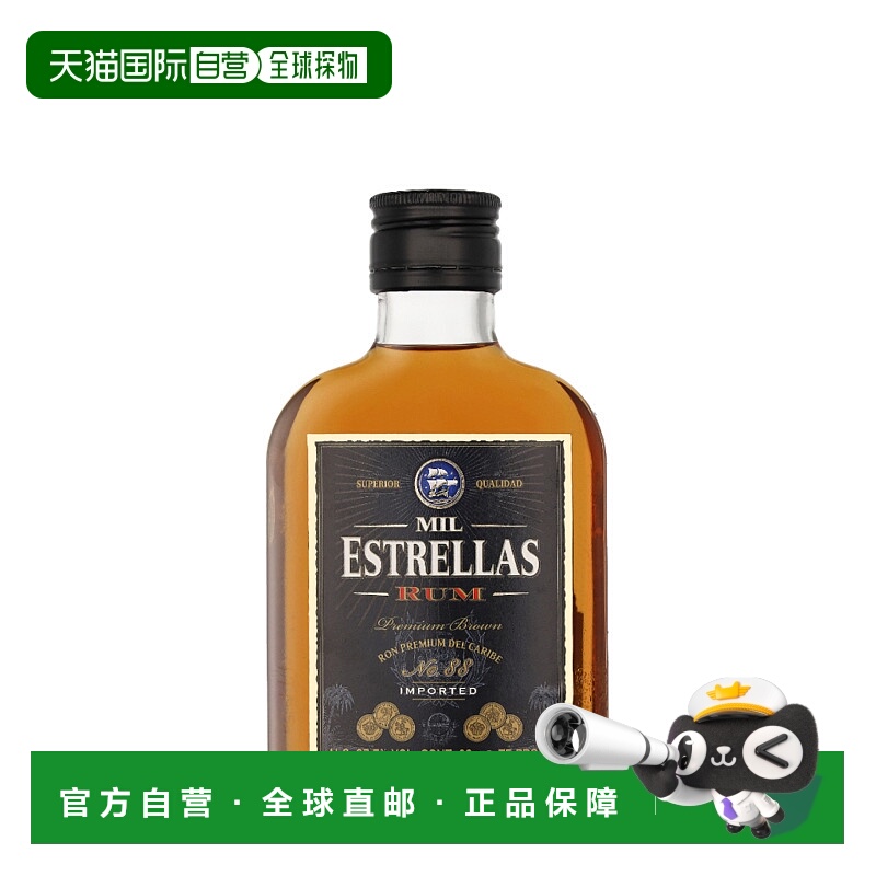 欧洲直邮Mil Estrellas 朗姆酒 37.5% 酒精度 0.2 升 原装进口口
