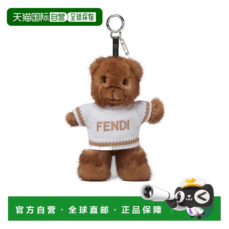 香港直邮Fendi 泰迪熊吊饰 7AS389AV30