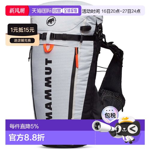 香港直邮MAMMUT Aenergy St 25L背包