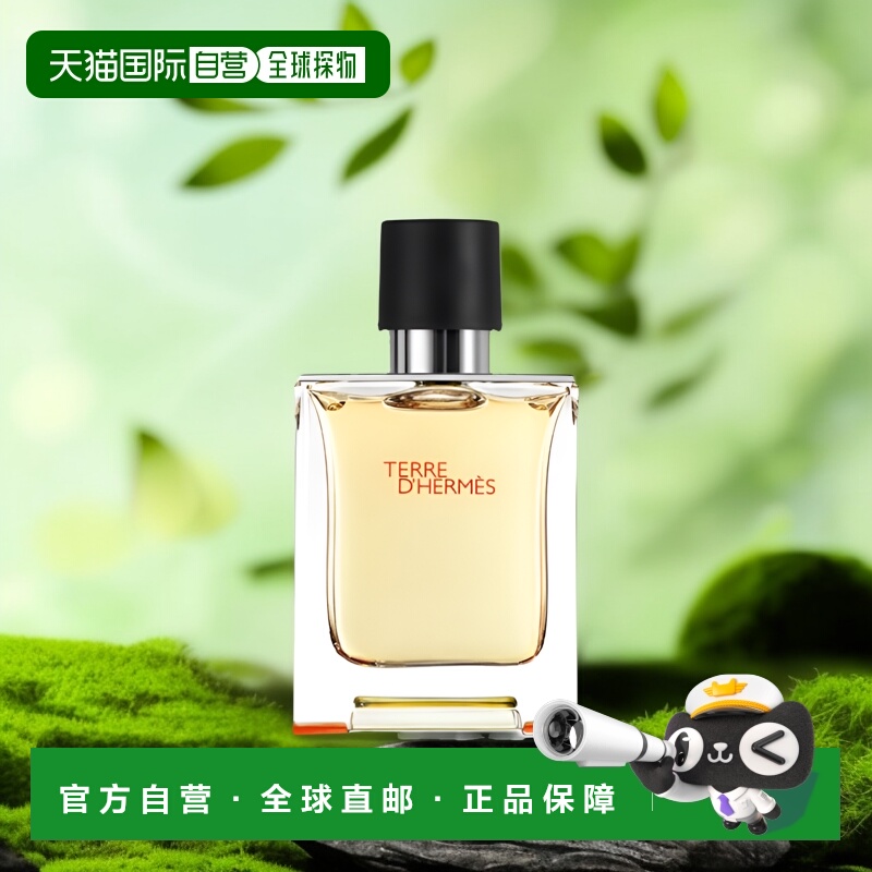 爱马仕大地中性男士淡香水木质